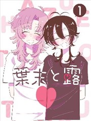 春夜慢行 耽美漫画在线看精选